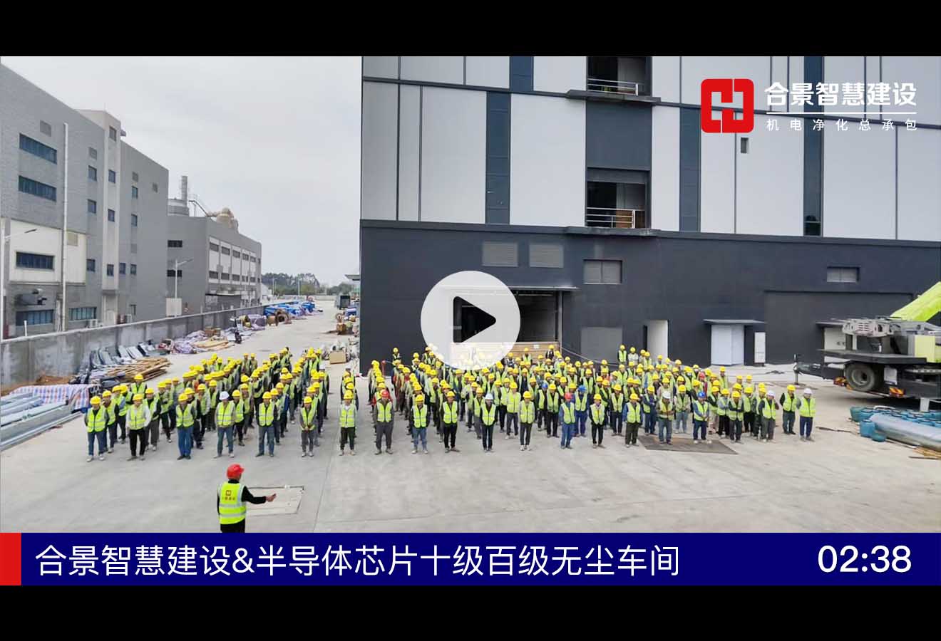 [施工現(xiàn)場(chǎng)]半導(dǎo)體芯片十級(jí)百級(jí)無塵車間施工視頻111